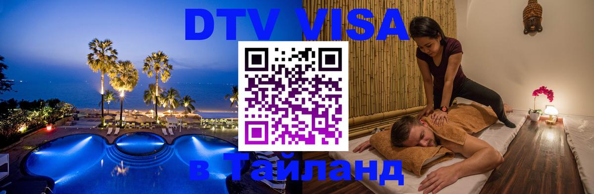 Оформление DTV визы под ключ: стоимость и тарифы, только загранпаспорт - Норильск 